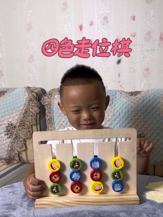 每天陪蛋总玩会四色走位棋,锻炼孩子的逻辑思维能力和专注力#母婴#益智玩具#早教玩具#动手动脑#让孩子远离手机