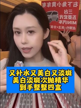 又美白又淡斑又补水的美白淡斑次抛精华,脸黑脸黄脸上有斑就用它#猫七七黛莱皙 #美白淡斑提亮肤色 #美白淡斑精华