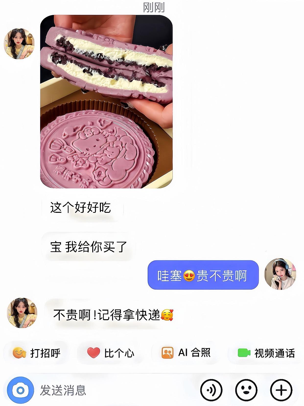 如果幸福是一个芋泥大月饼#月饼 #中秋节#惊喜跟礼物都是来自爱你的人 #是时候安排一下了 #情侣