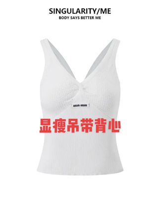 Singularity Me 谬系扭结设计透气拼接针织显瘦吊带背心#吊带背心#佳怡KILA #显瘦
