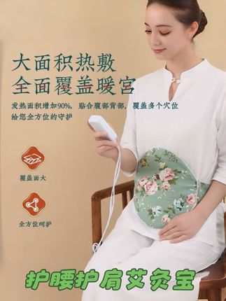 新款艾灸宝护腰护肩玫瑰花艾绒内胆暖宫暖腰高低档可控温颜色随机#艾灸宝 #护腰神器 #护肩神器 #艾绒护腰护腹肚围兜 #艾绒