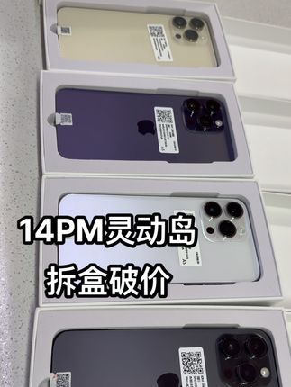#苹果手机