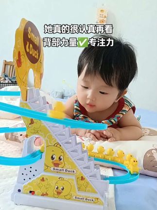爸爸给安排的这个小鸭子爬楼梯玩具也太好玩了吧!宝宝好喜欢,自己在这儿看半天了,不仅练习抬头,还提高的背部力量和专注力!#小鸭子爬楼梯玩具 #自己玩的不亦乐乎 #宝宝玩具 #专注力培养 #人类幼崽