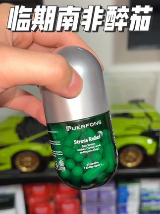【临期南非醉茄】快来薅!