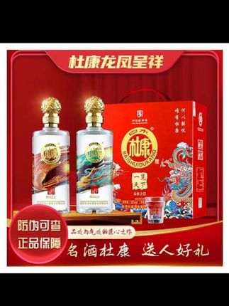 白水杜康一览天下白酒浓香型中秋送老丈人整箱礼盒52度500ml*2瓶#酒友 #酒水 #看过来 #高端大气