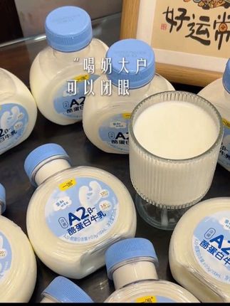谁还没喝过一鸣新出的这个A2纯牛奶啊!真的超好喝!18天新鲜短保快冲啊!#一鸣 #纯牛奶 #A2酪蛋白 #牛奶
