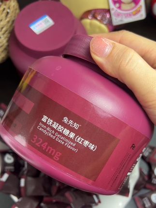 吃起来就是清甜的红枣味 qq弹弹的 还是小熊的造型 真的好吃又好玩哦#好吃到停不下来 #我可真会买#母婴好物#自用好物分享#好东西一起分享