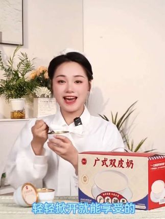 #广式双皮奶#馈赠佳品#悦己好物#送长辈#送妈妈