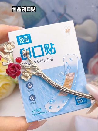 #恒品 #创可贴 #创可贴推荐 #家庭必备 #好产品一起分享 @DOU+小助手