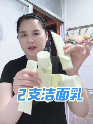 深层清洁 水润 #不紧绷