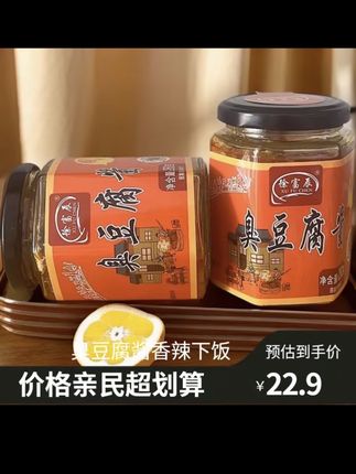 手工土臭豆腐酱下饭酱260g*两瓶#臭豆腐 #臭豆腐有多好吃 #豆腐酱 #好吃到停不下来