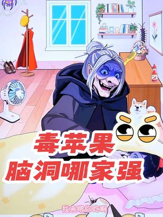 ##脑洞哪家强 ##抖音小游戏 #这个游戏很好玩 #快来和我一起玩吧