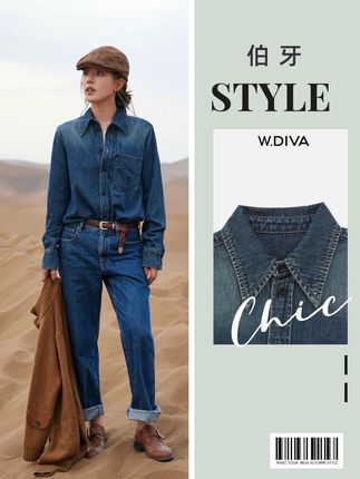 W.Diva【伯牙】春季丹宁时尚极简风百搭牛仔长袖衬衫外套!#魏老板私服 #时髦精 #时髦精look被我轻松拿捏 #高定时装 #品质女装