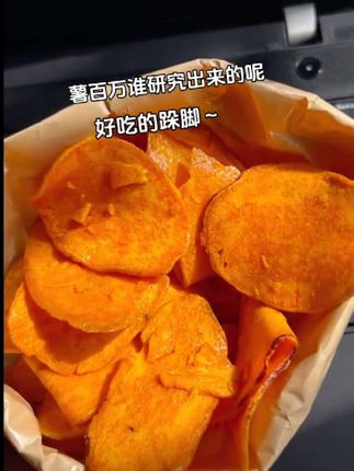 好吃到跺脚谁懂啊#薯百万 #好吃到停不下来 #强烈推荐 #薯片 #追剧小零食