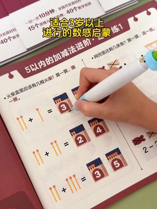 学而思终于也出了全脑练习册了,小中大班,每个年龄段5本,七大能力体系,每个知识点都有视频讲解,一点也不费妈#全脑开发#思维训练