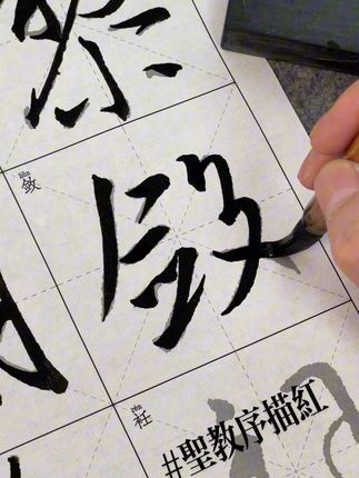 行书入门描红敛字,行书毛笔字入门笔法字法练习,怀仁集王羲之圣教序,全文版描红,放大六厘米九厘米米格可选,王羲之行书原碑描红毛笔字帖初学者书法入门圣教序原帖临摹练习宣纸成人学生专用书法纸练字帖,学生成人行书笔法字法入门练习 #行书 #怀仁集王羲之圣教序 #王羲之圣教序 #圣教序经典字例临写