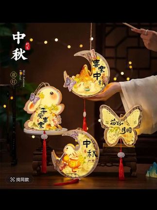 中秋佳节,可以陪孩子一起做一个木质灯笼,所有的配件齐全,简单扣一扣再拼接,木质的质感很高级,成品特别好看,孩子喜欢得不得了,拎着它感受浓浓的中秋氛围。#花灯 #每日分享 #创意设计 #挂饰挂件 #诸事顺利