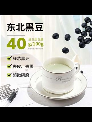 好孕帮纯黑豆豆浆粉(不甜)冲饮孕妇备孕营养早餐 原味黑豆黄豆浆#豆浆粉 #黑豆豆浆粉 #纯黑豆豆浆粉 #早餐 #豆浆粉推荐