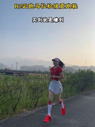R2云跑马拉松缓震跑鞋破价清仓了,赶紧入手#跑步 #跑鞋推荐 #r2云跑鞋
