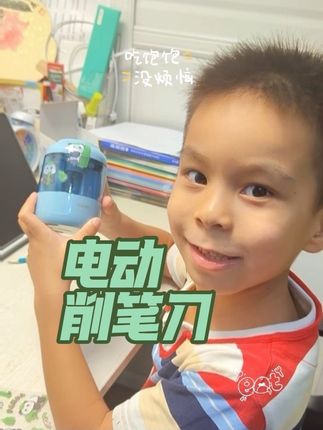 原来电动卷笔刀这么好用,我们小时候哪有这稀罕玩意儿,笔凸了都是直接在水泥地上磨磨尖😂