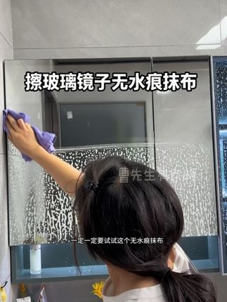 擦玻璃镜子真的要试试这个无水痕抹布,不掉毛不掉色不起球,擦玻璃镜子镜面物体没有水印#生活小帮手