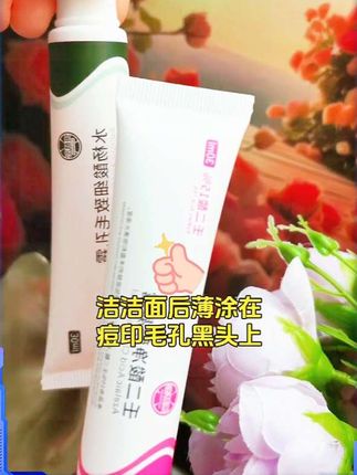 日常护肤好物分享!这款水杨酸细致毛孔霜,质地清爽不油腻,坚持使用,毛孔真的变小了👍#毛孔霜#好物推荐🔥 #每日分享 #好东西一起分享@抖音创作小助手