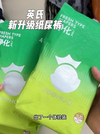 #英氏 又又又放大招了,全新升级后的净化蚕丝空调裤,真的巨轻薄!不仅吸收上更能吸了,面层更软更透气了,宝宝穿一夜妥妥的干爽!#超薄透气 #英氏纸尿裤 #萌娃必备屁粮 #拉拉裤