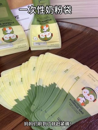 十一带娃出门玩,不会还有妈妈出个门都要带奶粉盒吧?妈妈们都是用#一次性奶粉袋 ,吃几勺装几勺,密封性很好,出门携带也方便 趁着价格合适,妈妈们赶紧薅!#奶粉袋 #奶粉袋一次性 #母婴好物 #带娃出门必备