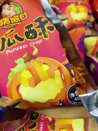 刺猬阿甘南瓜酥😋 好吃又解馋小零食#南瓜酥 还是小龙虾口味、口感吃起来酥酥脆脆的好吃到根本停不下 #刺猬阿甘南瓜酥解馋小零食 #休闲小吃食品吃货推荐