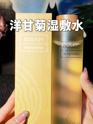 被问N遍的舒缓秘诀:就是洋甘菊水湿敷#柏卡姿#柏卡姿洋甘菊花水