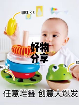青蛙堆塔彩虹叠叠乐玩具婴儿宝宝圆环益智玩具12个月#玩具 #益智玩具 #宝妈推荐 #宝宝玩具 #育儿好物
