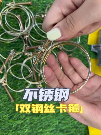 双铁丝双钢丝卡箍,更结实耐用,非常牢固#浇地神器 #源头实力厂家 #质量杠杠的好 #助力三农 #节水灌溉