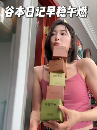没试过它之前我都不知道!原来靠嘴精致还可以如此简单#自律#咖啡#谷本日记#真实测评#好物分享