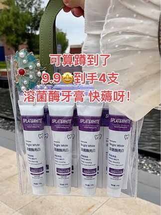#牙膏 #牙膏推荐 #家庭必备 #超便宜超划算#我可真会买