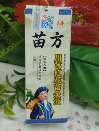 肩颈酸、膝盖疼?自己久坐久站后腰背发僵、活动受限?试试这款老牌正品苗方川穹红花苗灸液,草本配方专为肩颈腰腿膝关节设计,温和护理超贴心#苗方川穹红花苗灸液 #肩颈舒缓 #关节护理 #草本养护 #老牌正品