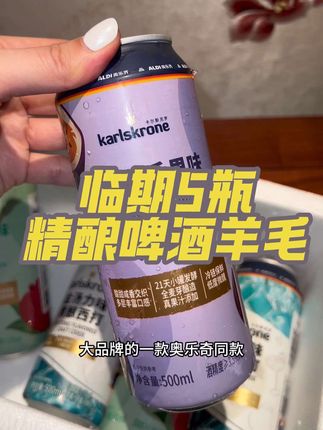 #临期食品 #强烈推荐 #好吃到停不下来 #超便宜超划算 #奥