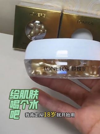 这个小鸡腿,给干涸的肌肤喝满水,要是18岁知道它,那肯定18岁开始用