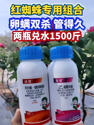 三效合一,卵螨双打 #红蜘蛛#柑橘#脐橙#果树#蔬菜