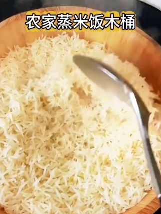 小时候的味道用这个木桶蒸的米饭又香又好吃#蒸饭木桶 #妈呀太香了 #厨房好物 #好物推荐#木桶 @抖音小助手 @巨量千川