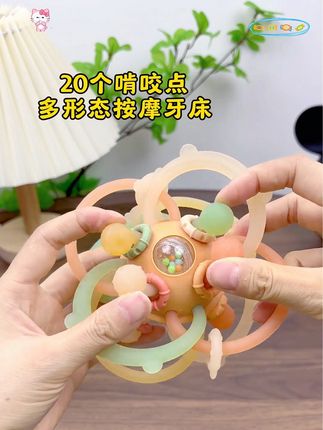 #曼哈顿手抓球 #牙胶 #磨牙棒 #长牙期的宝宝 #口欲期宝宝