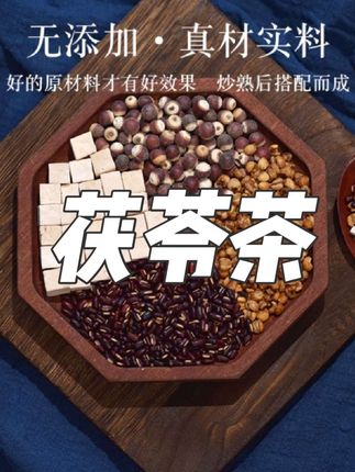 最近总是阴雨绵绵,感觉整个人软绵绵的,湿气特别重。听老一辈的人说,这个时候多喝赤小豆薏米芡实茯苓茶是非常好的,于是我就找到了这种免煮的茶包,配料表很干净,都是实实在在的好东西,每天上班的时候泡上一杯,喝完身体暖暖的,真的很舒服。#茯苓 #红豆薏米 #强烈推荐 #五谷杂粮 #记忆中的味道