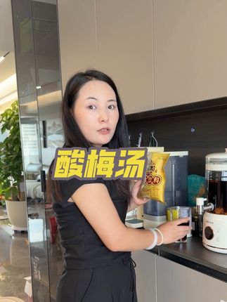 夏天怎么少得了这一杯酸甜清爽酸梅汤呢,清凉解暑还能嚼到果肉!#酸梅汤 #夏日饮品 #饮品 #银花好物推荐