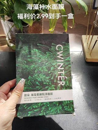 #面膜 #面膜推荐 #用一次就爱上的护肤品 #适合一年四季的护肤好物推荐