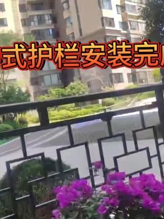 安装现场直击,新中式护栏,让家更安心!#铝合金中式护栏 #铝合金护栏安装 #铝合金栏杆多少钱一米 #铝合金围栏护栏 #铝合金回字纹