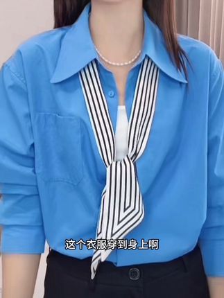 果汁衬衫!法式蓝色长袖衬衫女2025夏季微宽松防晒休闲衬衣不易皱#女衬衣防晒 #防晒衣穿搭 #洋气小衫 #衬衣穿搭 #夏季穿搭
