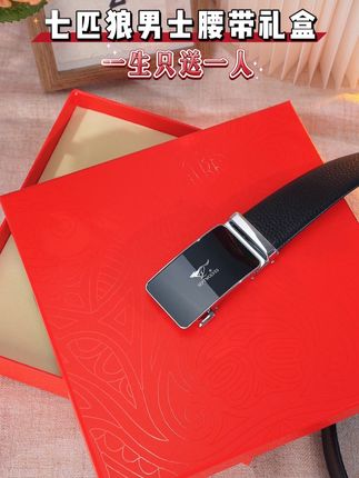 愿你腰缠万贯,以我之爱,冠你腰间,腰带只为我而解 #送老公的礼物 #男士必备 #送男朋友礼物