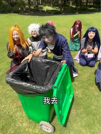 全村乞讨之国庆世界线火影小团建谁来玩