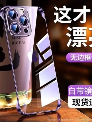 适用苹果14promax手机壳新款超薄透明无边框带镜头膜iPhone13防摔#苹果系列手机壳 #苹果14promax手机壳 #iphone13手机壳 #手机壳 #无边框手机壳