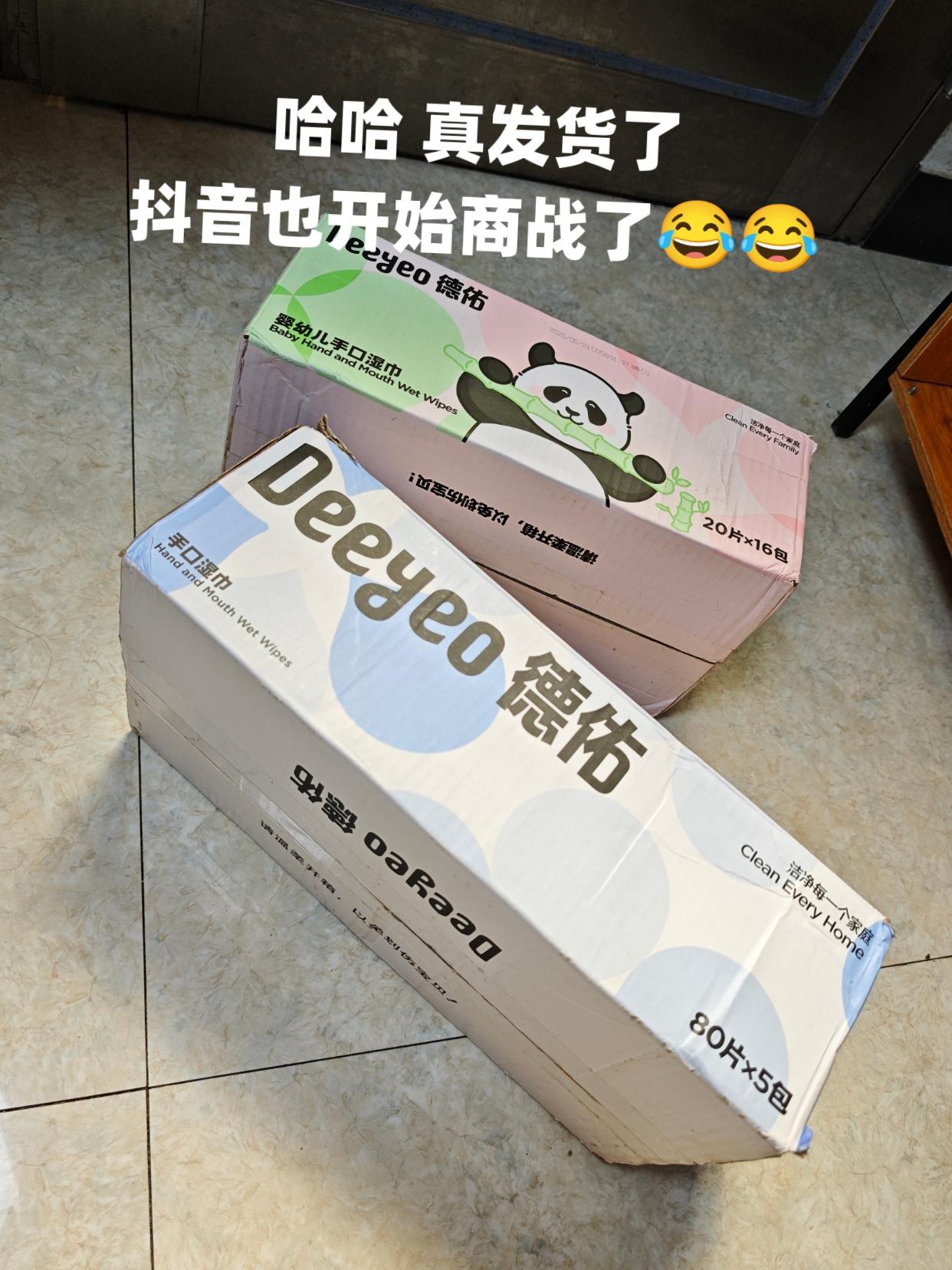 快快快!我们群里都抢疯了!快快快~都去薅德佑手口湿巾!这价到手巨巨巨划算!平时放包里、孩子开学带两包别提多好用了!#德佑湿巾#便携湿巾#超便宜超划算 #开学必备#强烈推荐