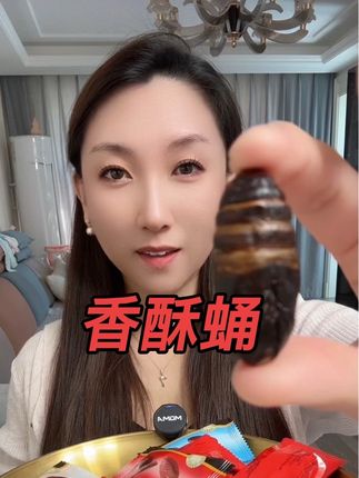 中秋节送礼不知道送啥的 你就整这个香酥蚕蛹大礼盒 嘎嘎有面 最主要是好吃 营养又健康 #东北炸蚕香酥蛹 #香酥蛹美食 #香酥蛹推荐
